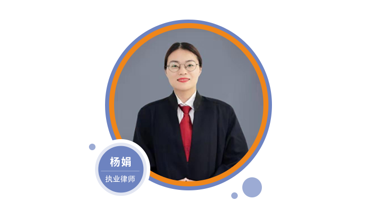 杨娟