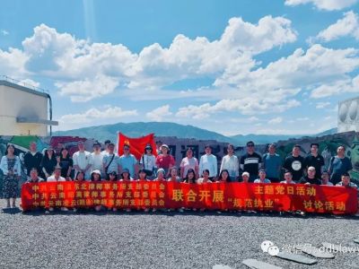 云南滇东北律师事务所开展 ——“庆七●一”主题党日暨“规范执业”讨论活动